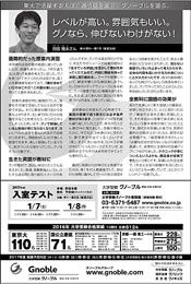 レベルが高い。雰囲気もいい。
グノなら、伸びないわけがない!