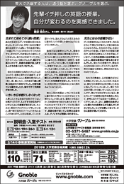 先輩イチ押しの英語の授業。
自分が変わるのを実感できました。