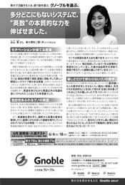 多分どこにもないシステムで、
“英数”の本質的な力を
伸ばせました。