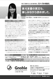 東大本番の英文も、
楽しみながら読めました。