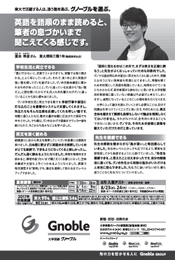 英語を語順のまま読めると、
筆者の息づかいまで
聞こえてくる感じです。