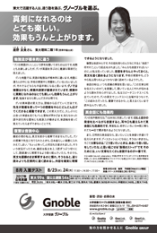 真剣になれるのは
とても楽しい。
効果もうんと上がります。