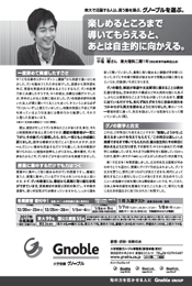楽しめるところまで
導いてもらえると、
あとは自主的に向かえる。