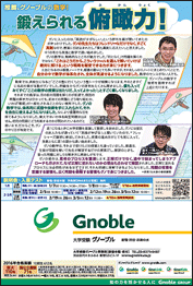 推薦、グノーブルの数学!
鍛えられる俯瞰力!