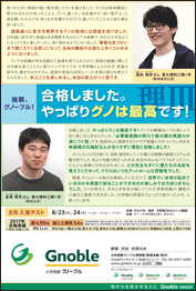 推薦、グノーブル!
合格しました。やっぱりグノは最高です!