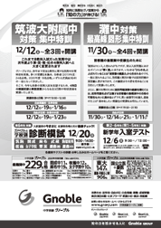 知的に活発なグノ空間から
「知の力」が伸びる!