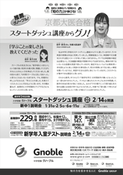 推薦、グノーブル!
スタートダッシュからグノ!
京都大医合格
