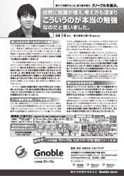 自然に知識が増え、考え方も深まり、
こういうのが本当の勉強
なのだと思いました。