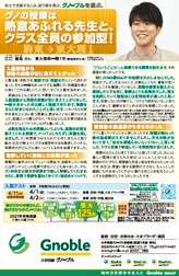 グノーブル　算数　6年　1年分フルセット（2022年2月〜2023年1月） 中学受験 グノーブル 6年社会1年分フルセットと暗記用問題集